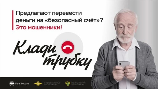 В Нижневартовске 37-летний житель чуть не лишился почти миллиона рублей, поверив в схему «обнуления кредитного потенциала»