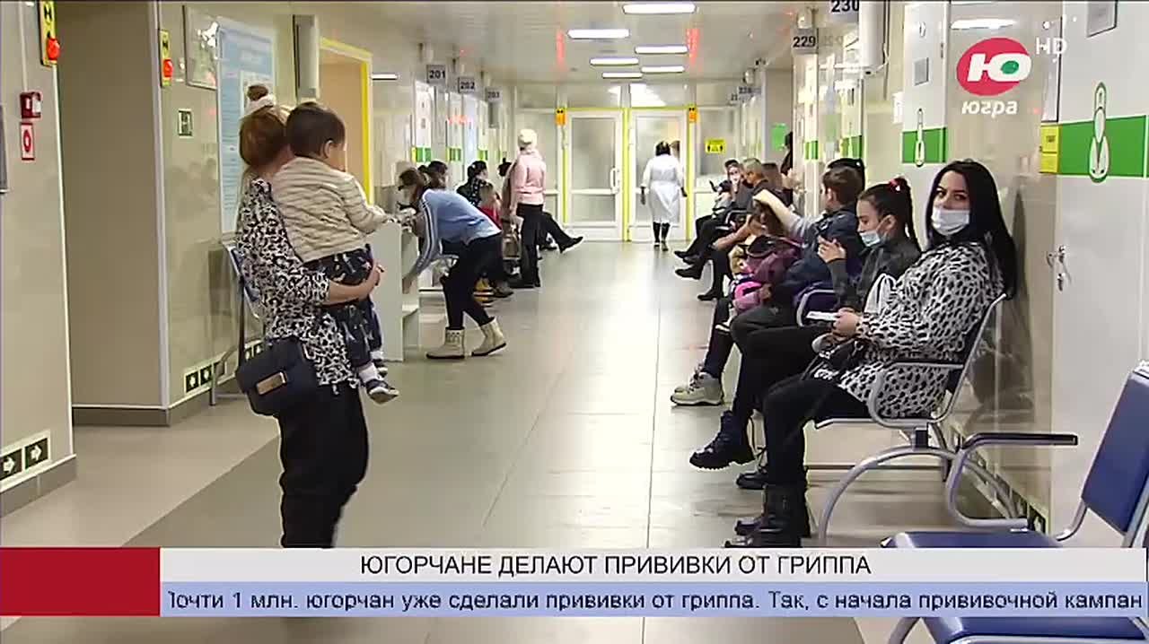 Почти миллион человек в Югре сделали прививки от гриппа