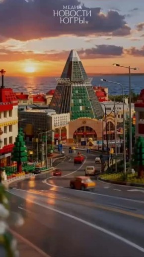 Собираем Ханты-Мансийск из Лего!