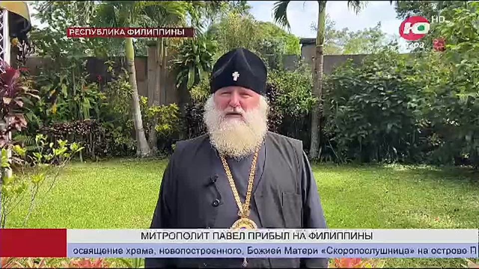 Начался визит митрополита Павла на Филиппины