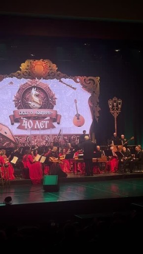 Камерному оркестру русских народных инструментов «Былина» исполнилось 40 лет