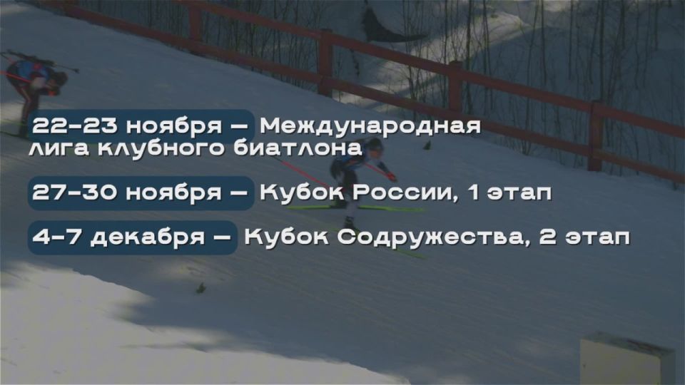 Большой биатлон стартует в Югре