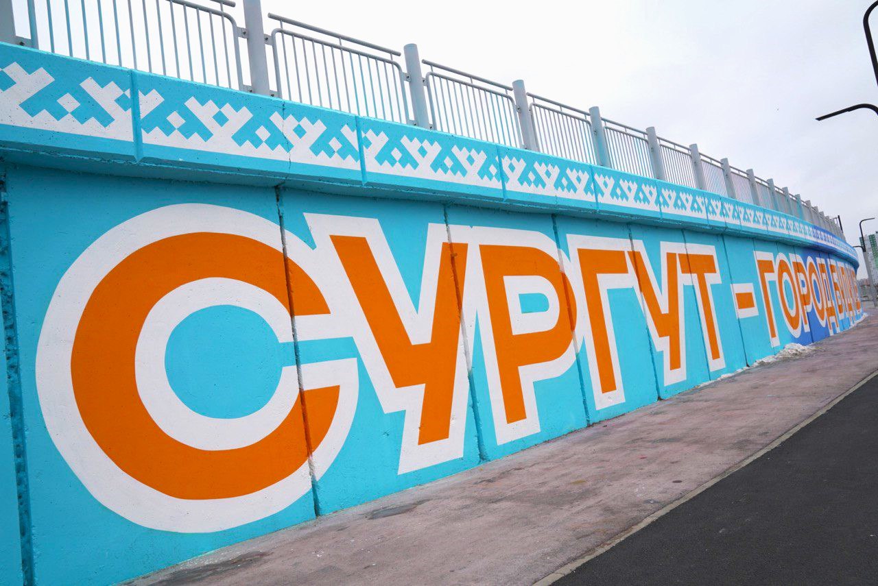 Набережную СурГУ украсил новый арт-объект Набережную СурГУ украсил новый арт-объект