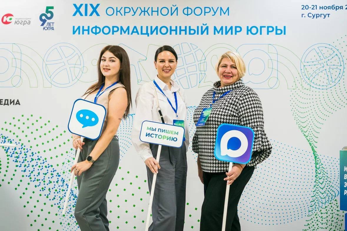 В Сургуте проходит XIX окружной форум «Информационный мир Югры»