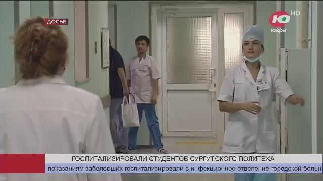 Студентов Сургутского политехнического колледжа госпитализировали с подозрением на инфекцию