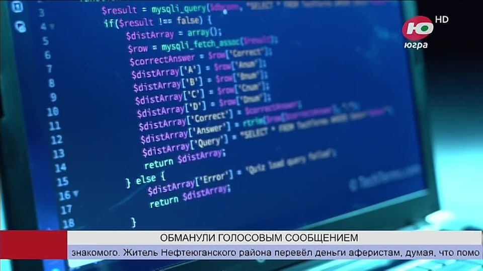 Югорчанин перевёл деньги аферистам, думая, что помогает приятелю
