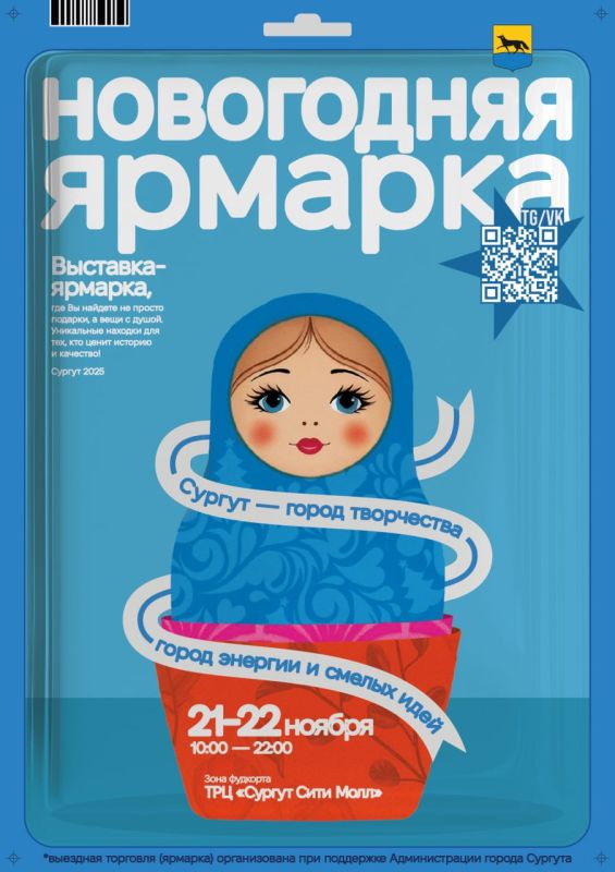 Уникальные подарки ждут вас на новогодней ярмарке