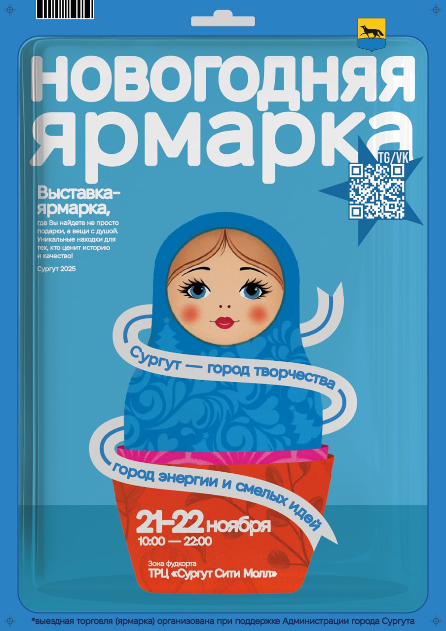 Уникальные подарки ждут вас на новогодней ярмарке