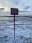 Осенний лёд до наступления устойчивых морозов непрочен