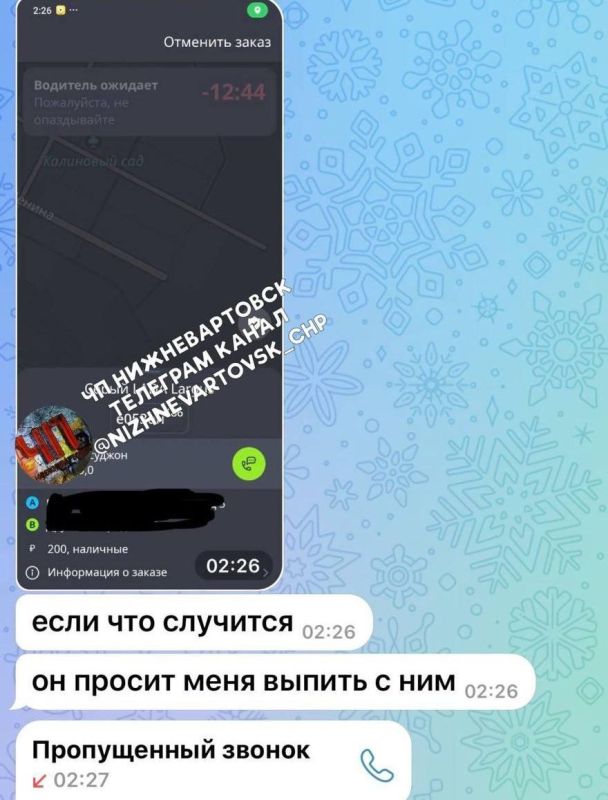 Таксист со среднеазиатским именем напугал вартовчанку предложением выпить с ним и прокатил ее по своим делам, делая странные намеки