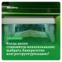 Кризис долгов: что выбрать — банкротство или реструктуризацию?
