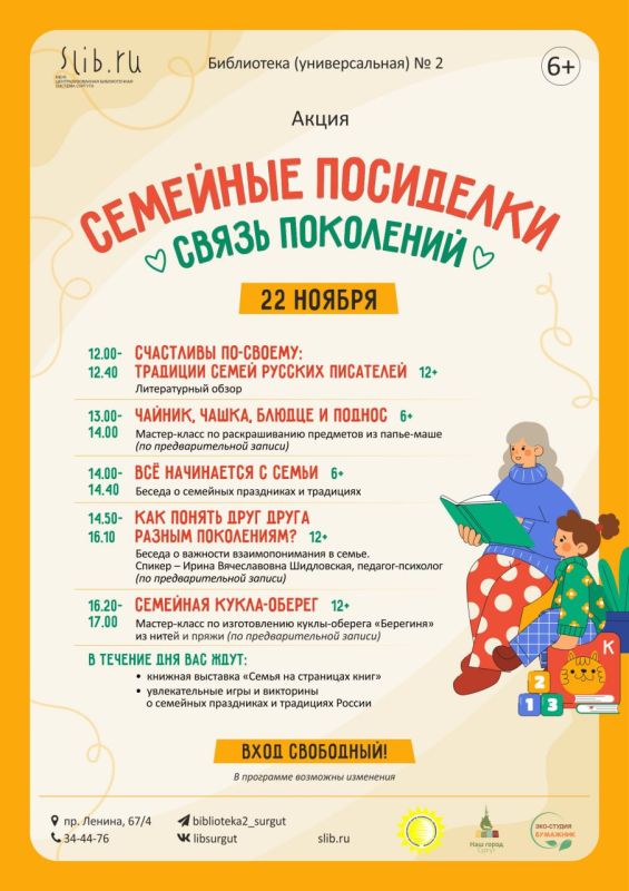 Рассказываем, куда сходить в Сургуте на выходных