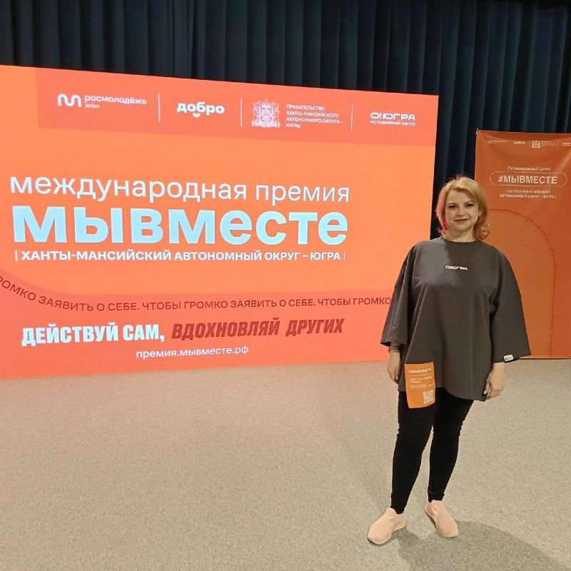 Руководитель региональной общественной организации «Дети Дождя» Наталья Глотова одержала победу на региональном этапе Международной Премии #МЫВМЕСТЕ 2025 в номинации «Лидер НКО»