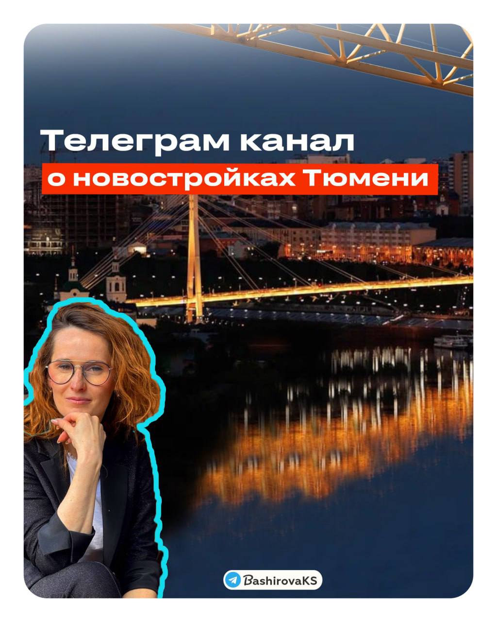 Как купить квартиру в Тюмени дешевле? Как выбрать ЖК? Какой район лучше? Как взять ипотеку по низкой ставке?