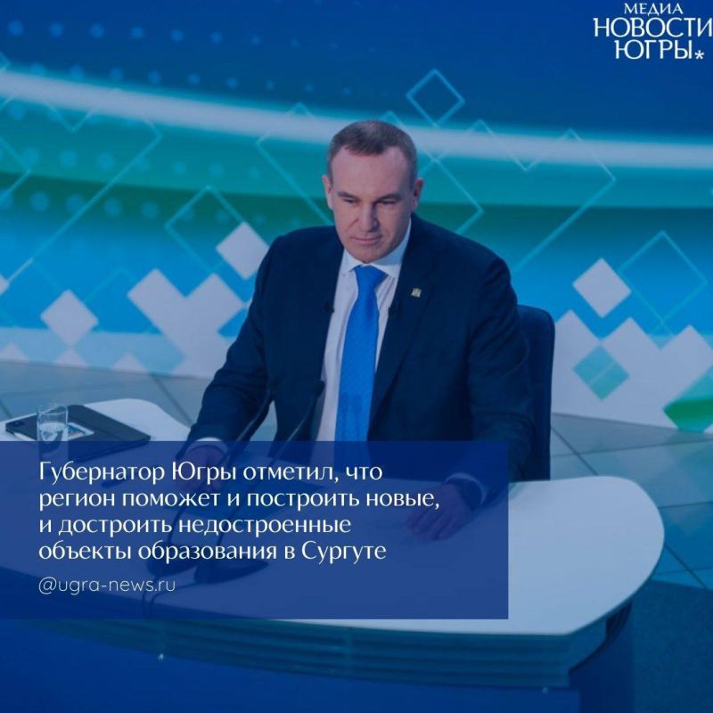 При строительстве школ в Сургуте концессию заменят прямые инвестиции