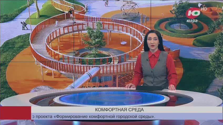 70 гектаров комфорта: как Югра меняет свои города и посёлки