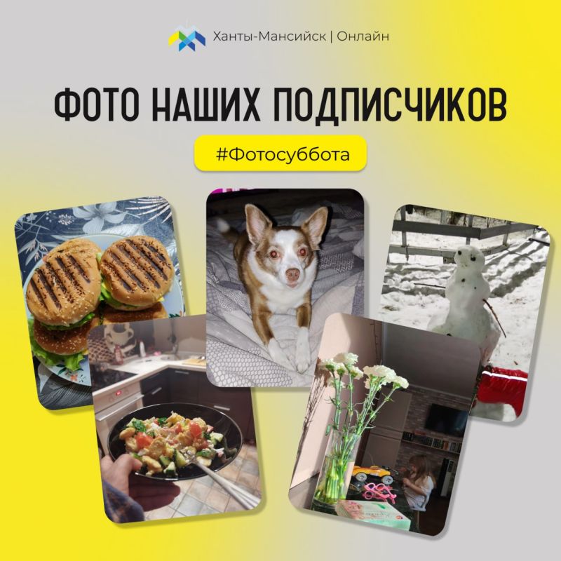 Продолжаем вести нашу рубрику — #Фотосуббота!