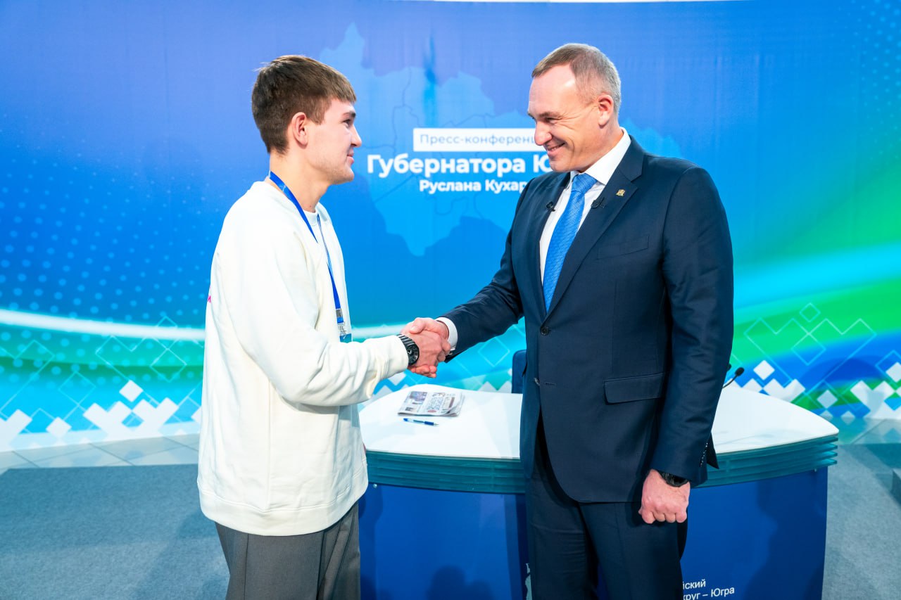 Пресс-конференция губернатора Югры: ключевые темы и точки роста региона Пресс-конференция губернатора Югры: ключевые темы и точки роста региона