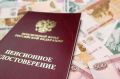 К новогодним праздникам: кто получит повышение пенсий в России