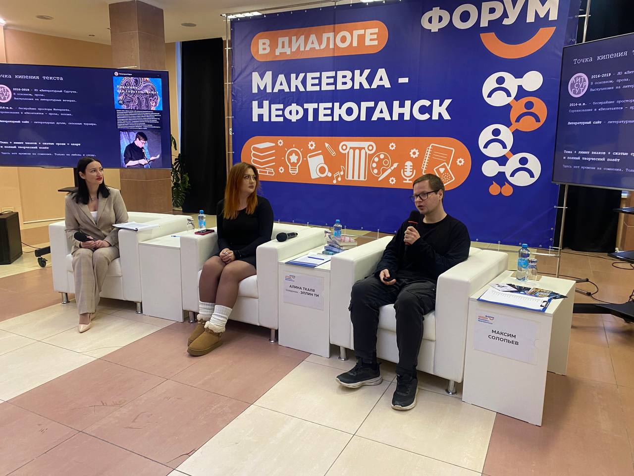 В городской библиотеке прошел форум «В диалоге Макеевка – Нефтеюганск» В городской библиотеке прошел форум «В диалоге Макеевка – Нефтеюганск»