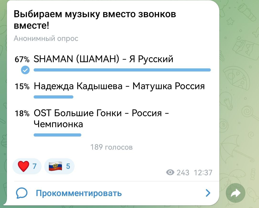 SHAMAN вместо звонка будет звучать в нижневартовском Лицее №1 имени Пушкина