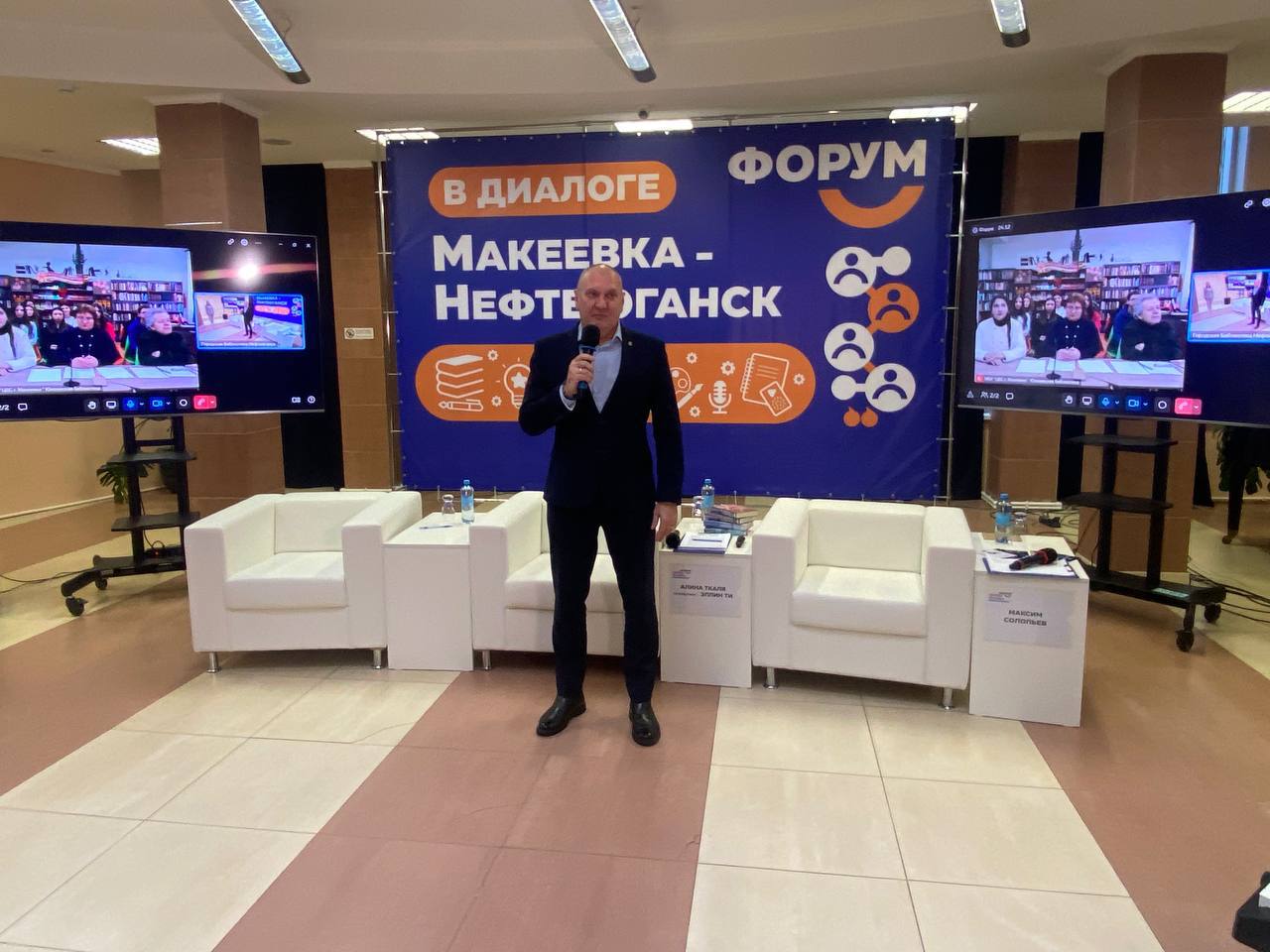 В городской библиотеке прошел форум «В диалоге Макеевка – Нефтеюганск» В городской библиотеке прошел форум «В диалоге Макеевка – Нефтеюганск»