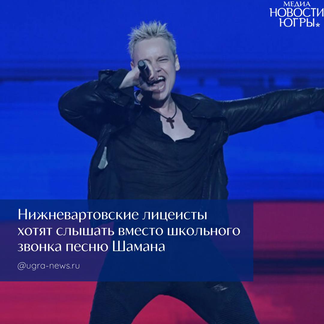 В лицее №1 Нижневартовска перемены начинаются с патриотических хитов