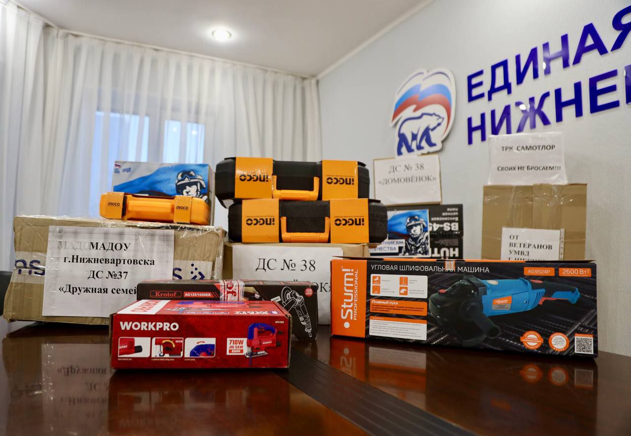 Дмитрий Кощенко: Принял участие в региональной акции по сбору гуманитарной помощи «Югра — защитникам Отечества», инициированной партией «Единая Россия» Дмитрий Кощенко: Принял участие в региональной акции по сбору гуманитарной помощи «Югра — защитникам Отечества», инициированной партией «Единая Россия»