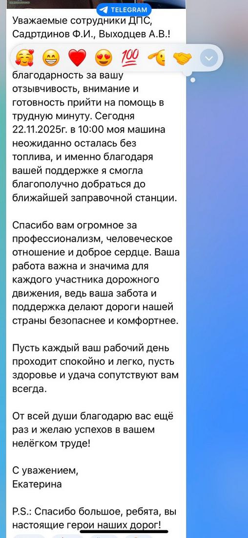 Вартовчанка поблагодарила полицейских за содействие в сложной дорожной ситуации Вартовчанка поблагодарила полицейских за содействие в сложной дорожной ситуации