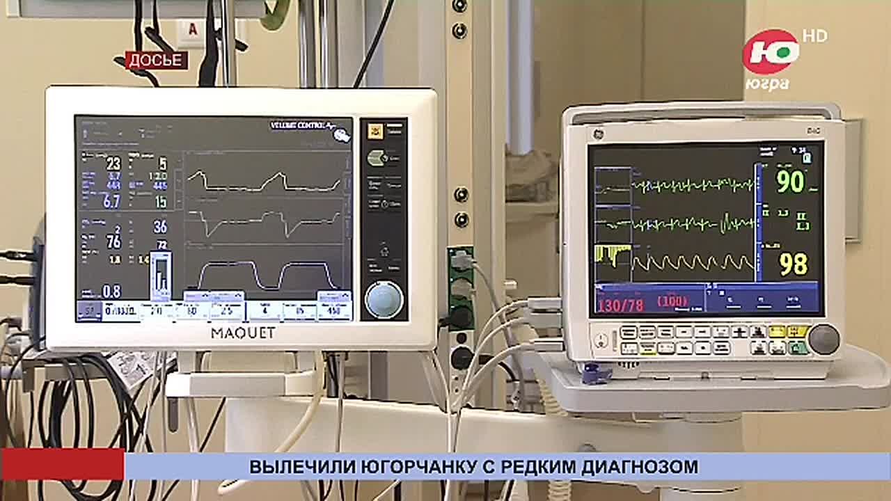 Сургутские врачи вылечили югорчанку с редким онкологическим диагнозом