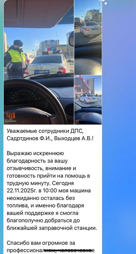 Вартовчанка поблагодарила полицейских за содействие в сложной дорожной ситуации