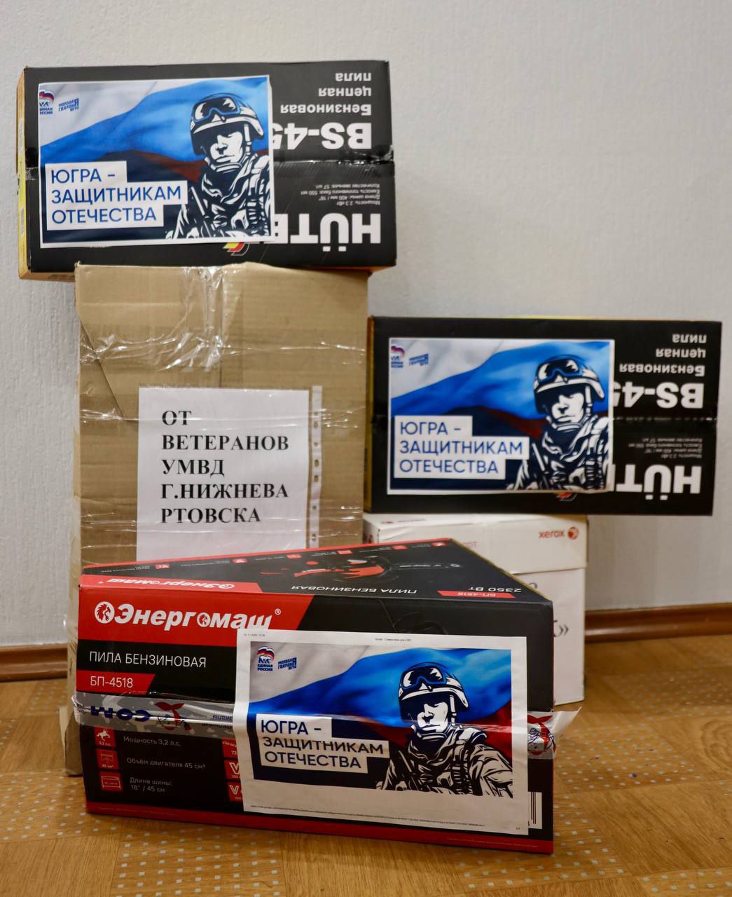 Дмитрий Кощенко: Принял участие в региональной акции по сбору гуманитарной помощи «Югра — защитникам Отечества», инициированной партией «Единая Россия» Дмитрий Кощенко: Принял участие в региональной акции по сбору гуманитарной помощи «Югра — защитникам Отечества», инициированной партией «Единая Россия»