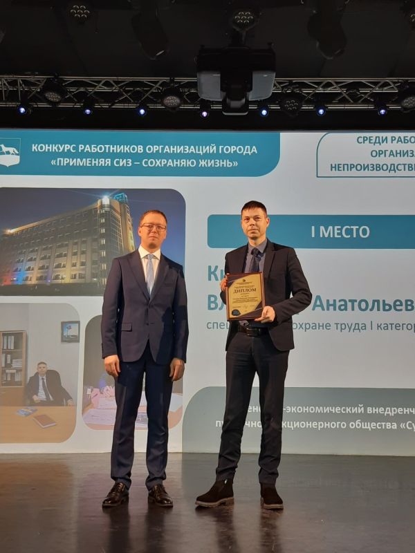 «Применяя СИЗ – сохраняю жизнь»: в Сургуте завершился городской конкурс