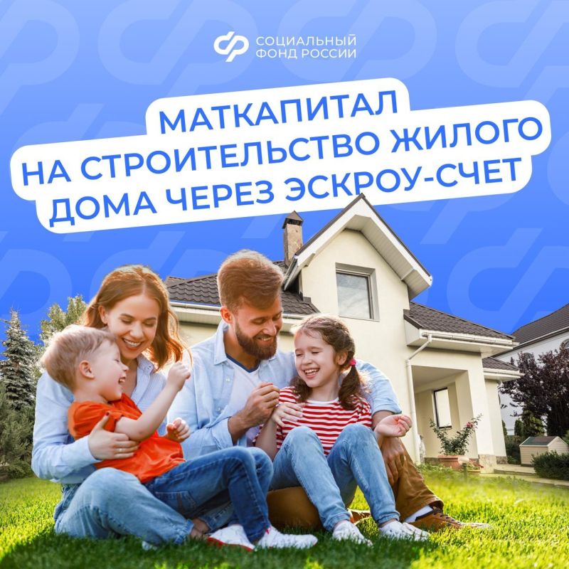 6794 югорских семей улучшили свои жилищные условия с помощью средств материнского капитала от Социального фонда России