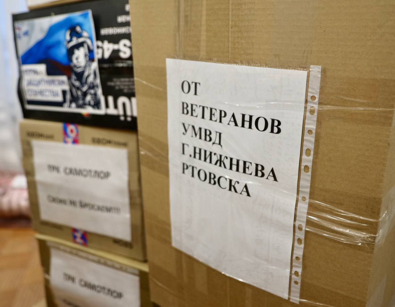 Дмитрий Кощенко: Принял участие в региональной акции по сбору гуманитарной помощи «Югра — защитникам Отечества», инициированной партией «Единая Россия» Дмитрий Кощенко: Принял участие в региональной акции по сбору гуманитарной помощи «Югра — защитникам Отечества», инициированной партией «Единая Россия»