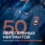 Югра продолжает борьбу с нелегальными мигрантами