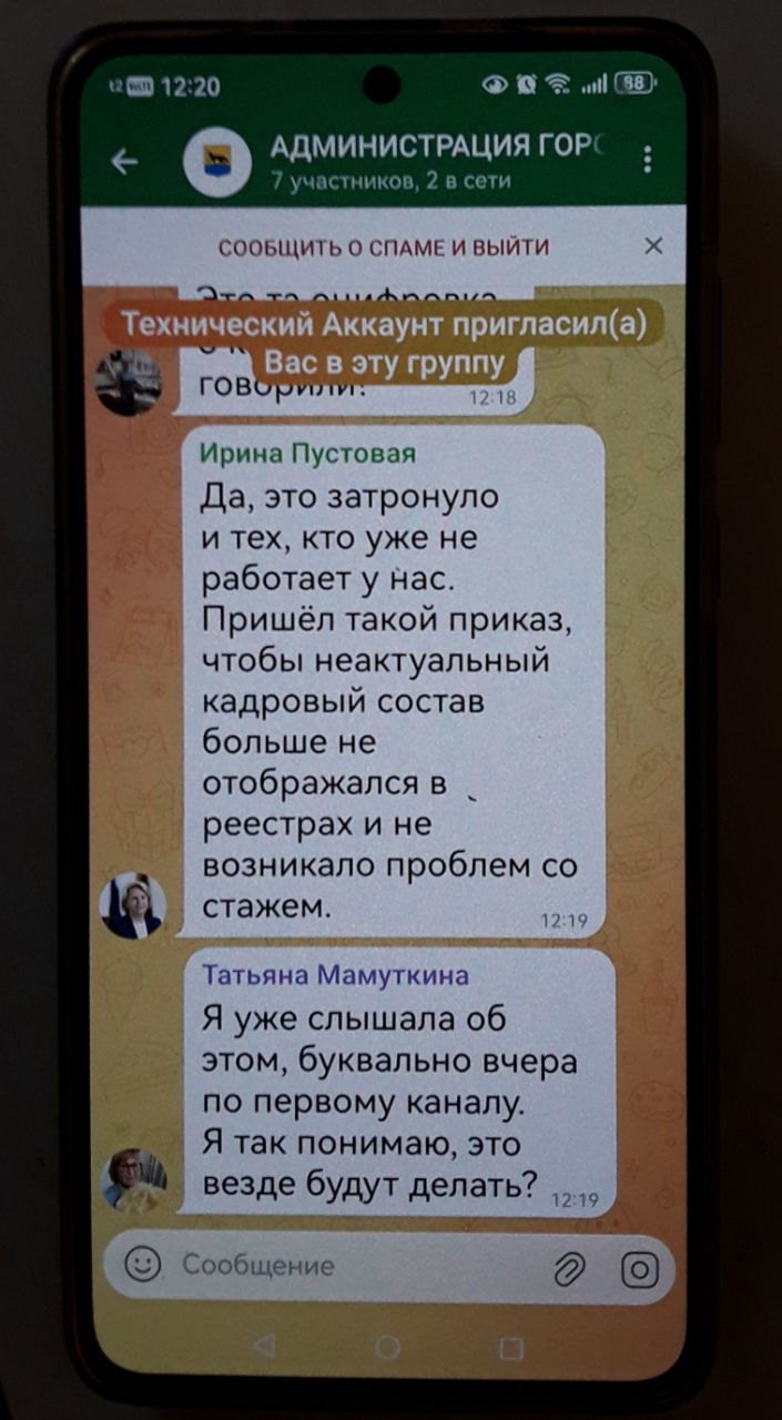 Мошенники от имени сотрудников Администрации города и Главы Сургута пишут и создают чаты в мессенджере «Телеграм» Мошенники от имени сотрудников Администрации города и Главы Сургута пишут и создают чаты в мессенджере «Телеграм»