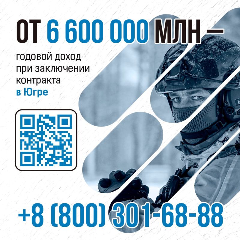 В Югре увеличили выплату при заключении контракта на военную службу