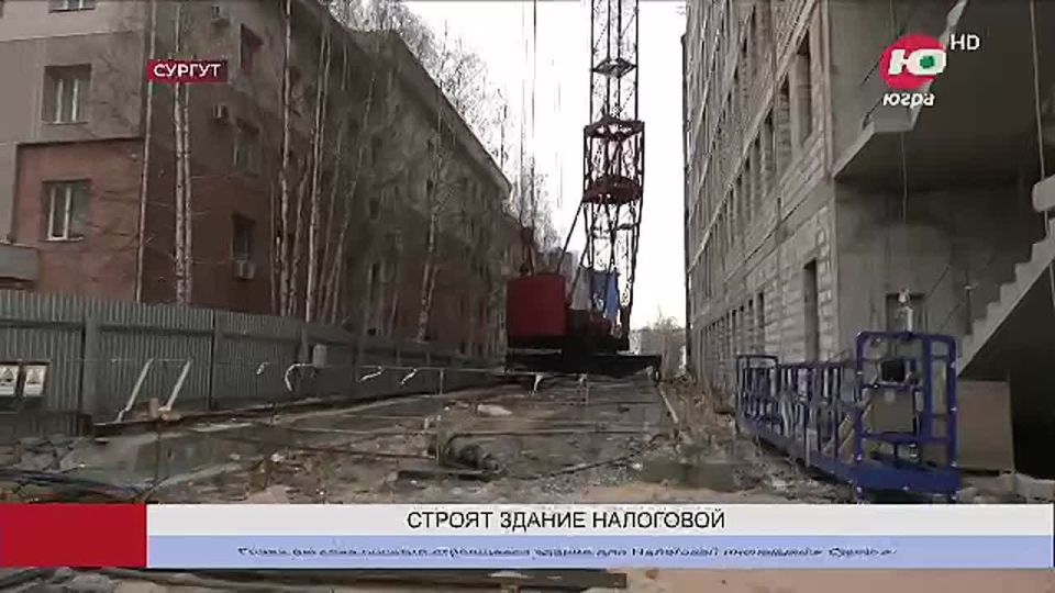 Новое здание для налоговой Сургута достоят в следующем году