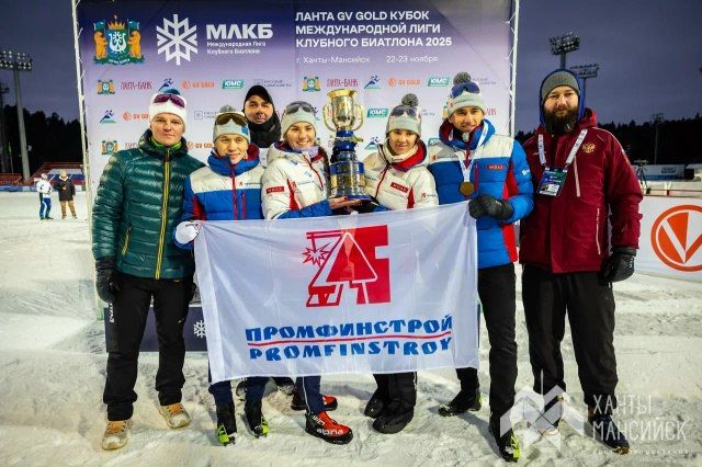На этих выходных в Ханты-Мансийске состоялось яркое открытие биатлонного сезона – 22 и 23 ноября в Центре зимних видов спорта имени А. В. Филипенко прошёл этап Ланта GV Gold Кубка Международной лиги клубного биатлона