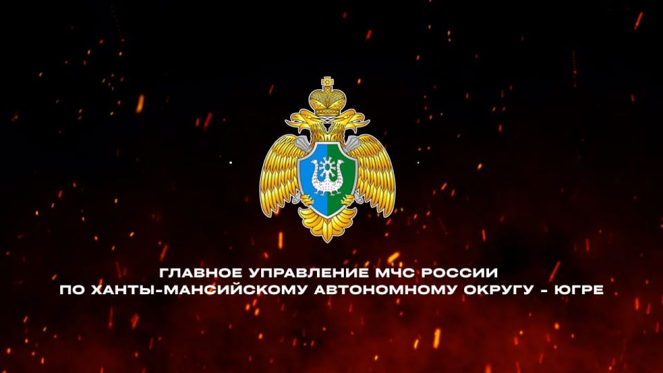 Оперативная обстановка в Югре за прошедшие выходные