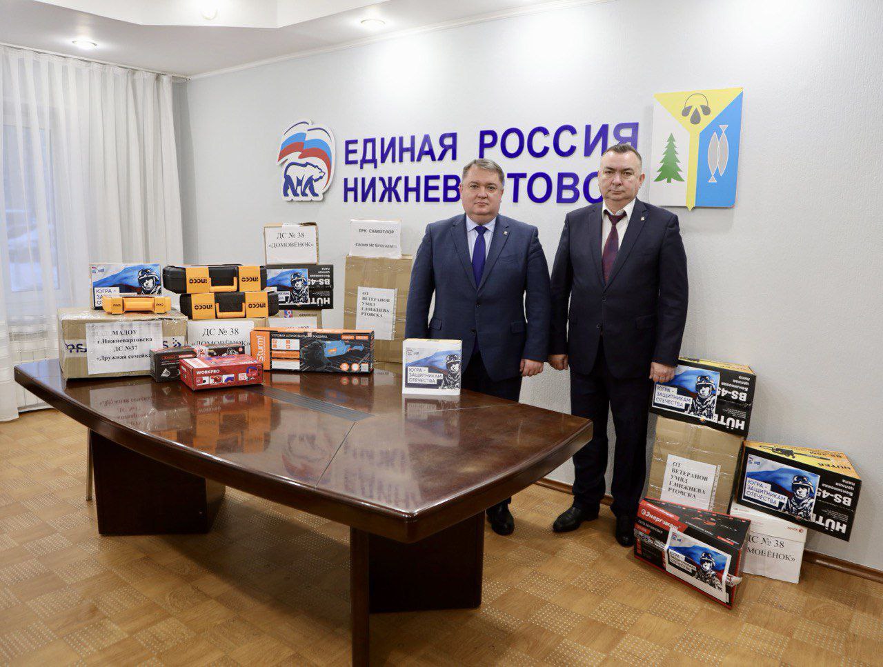 Дмитрий Кощенко: Принял участие в региональной акции по сбору гуманитарной помощи «Югра — защитникам Отечества», инициированной партией «Единая Россия» Дмитрий Кощенко: Принял участие в региональной акции по сбору гуманитарной помощи «Югра — защитникам Отечества», инициированной партией «Единая Россия»