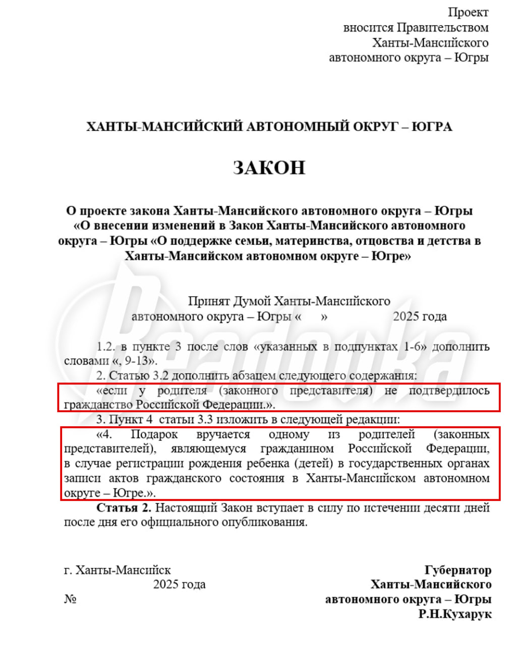 Мигрантам больше не будут дарить деньги за рождение ребенка в Югре
