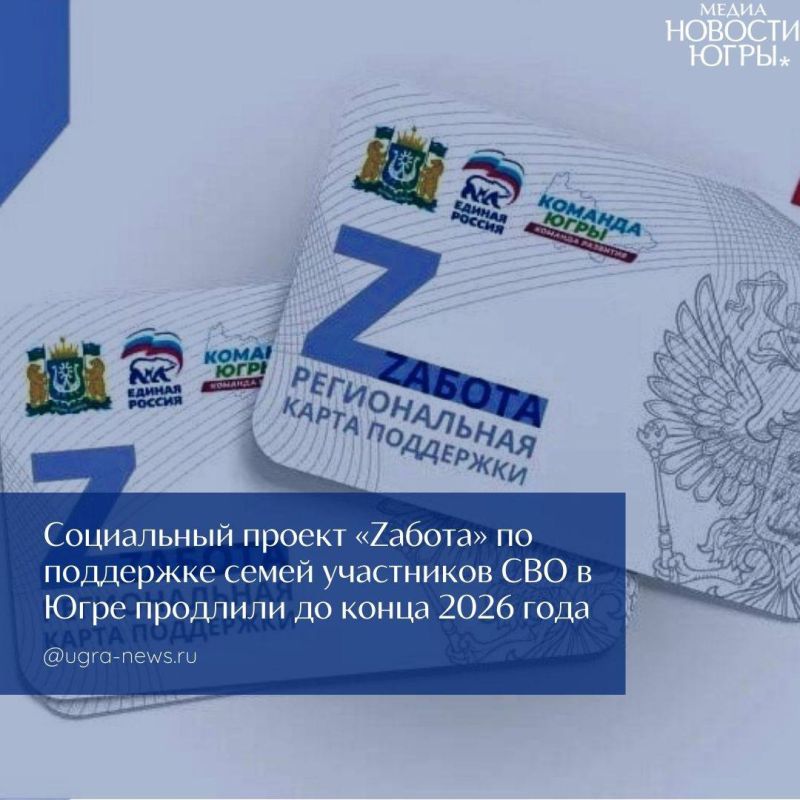 Более 1400 югорских предпринимателей присоединились к социальному проекту «Zабота»