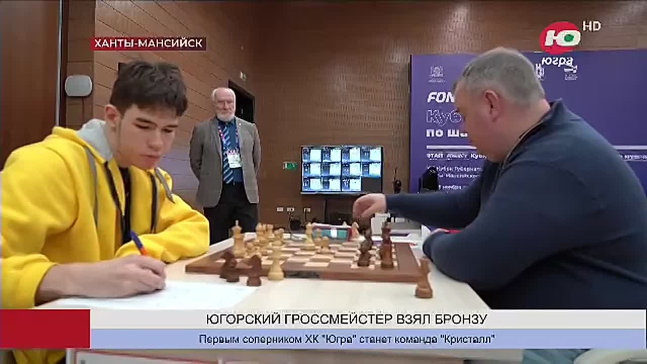 Югорский шахматист Алексей Придорожный занял третье место на домашнем этапе Кубка страны