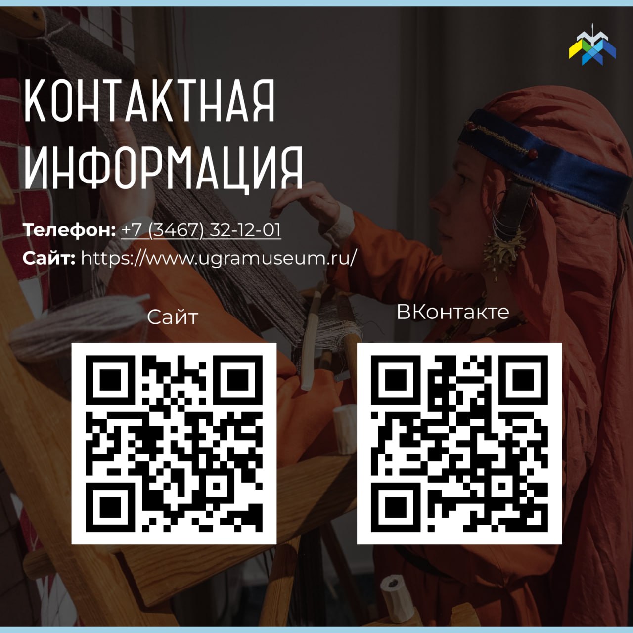 Продолжаем рубрику — «Знакомимся с городом: ваши вопросы — наши ответы»! Продолжаем рубрику — «Знакомимся с городом: ваши вопросы — наши ответы»!