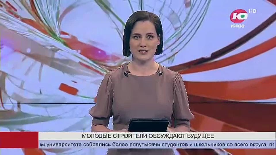 В Сургуте стартовал Всероссийский форум «Молодой специалист - строитель будущего»