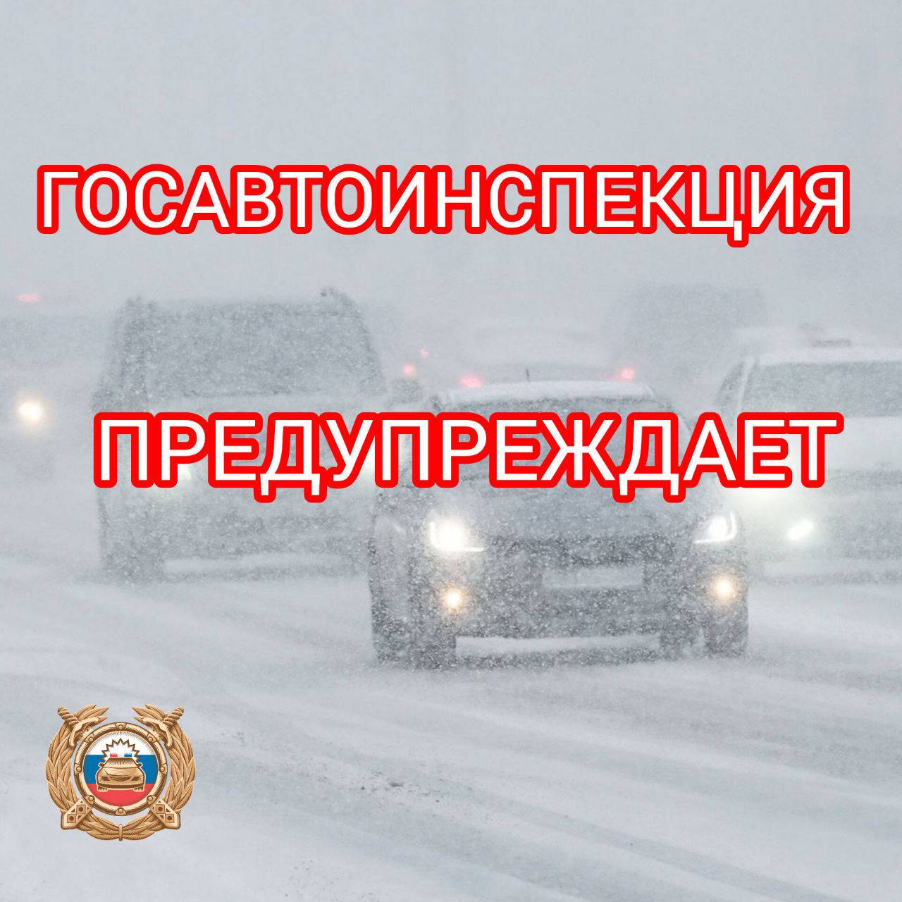 В Югре ожидается ухудшение погодных условий: СНЕГМЕТЕЛЬГОЛОЛЕДИЦА