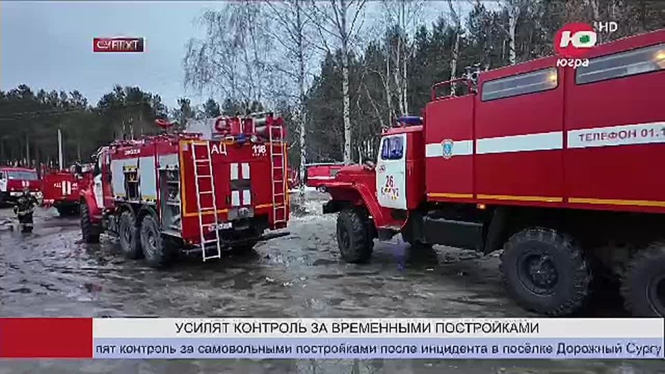 В Югре усилят контроль за самовольными постройками