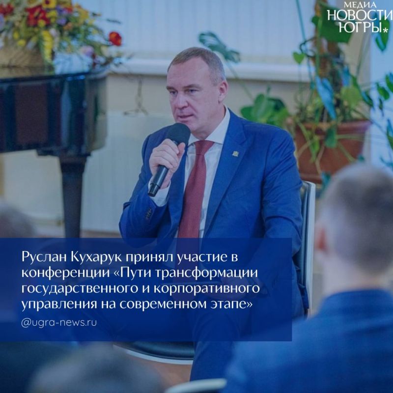 Губернатор Югры принял участие в большом разговоре о социальной архитектуре